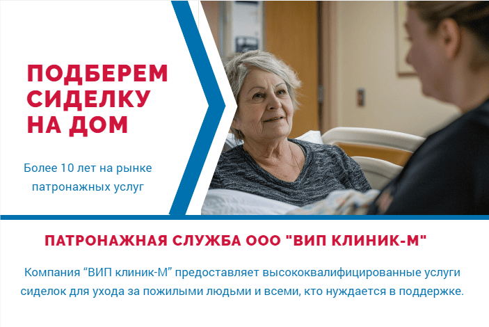 сиделка на дом (1).png сиделка на дом (1).png