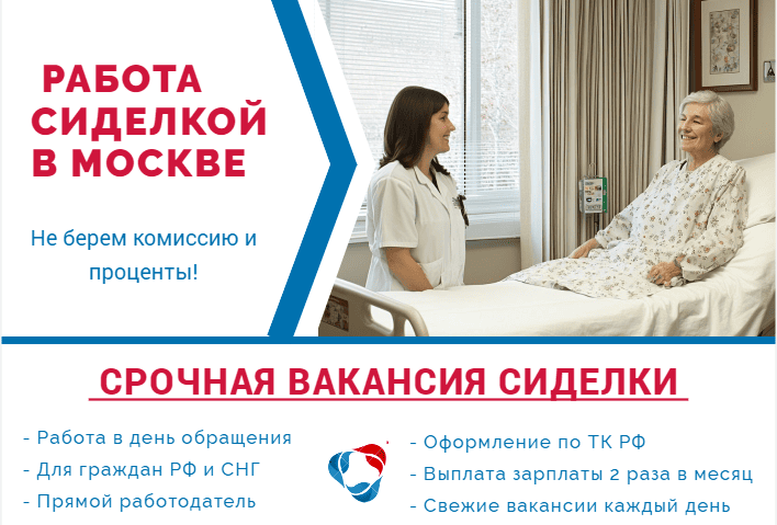 работа сиделкой (2).png работа сиделкой (2).png